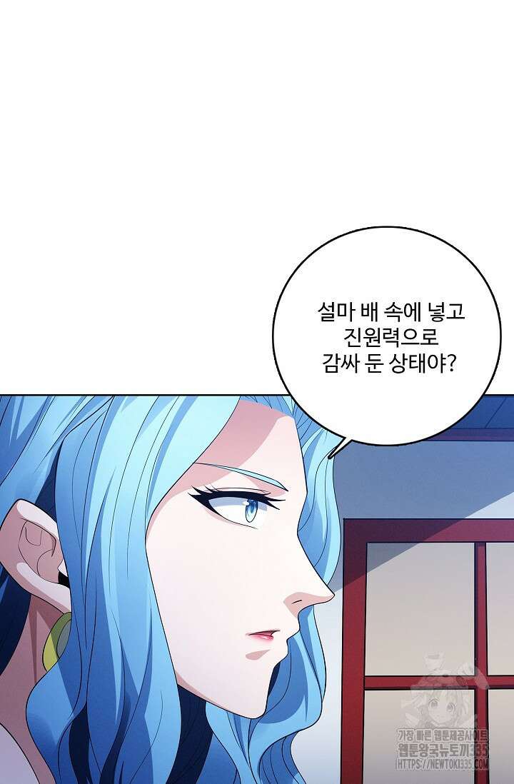 절세무신 410화 75