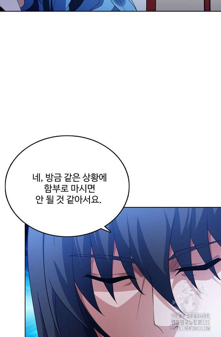 절세무신 410화 76