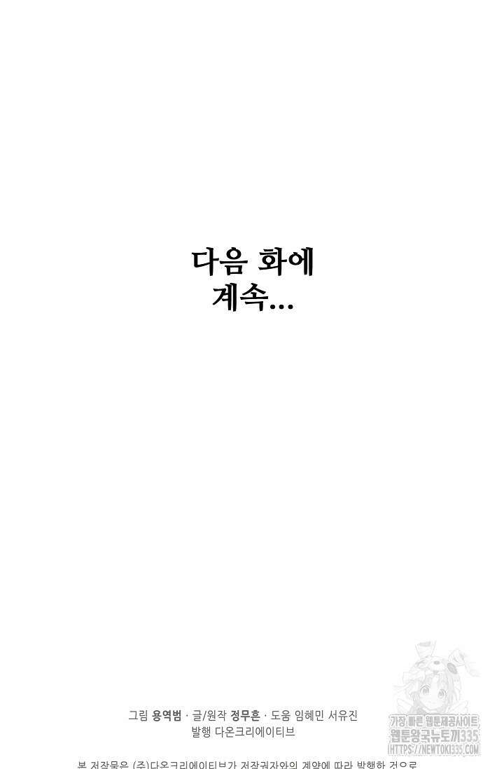 절세무신 410화 78