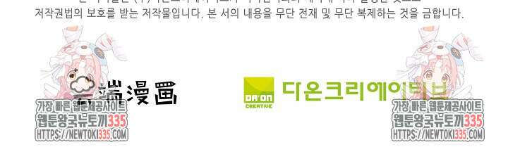 절세무신 410화 79