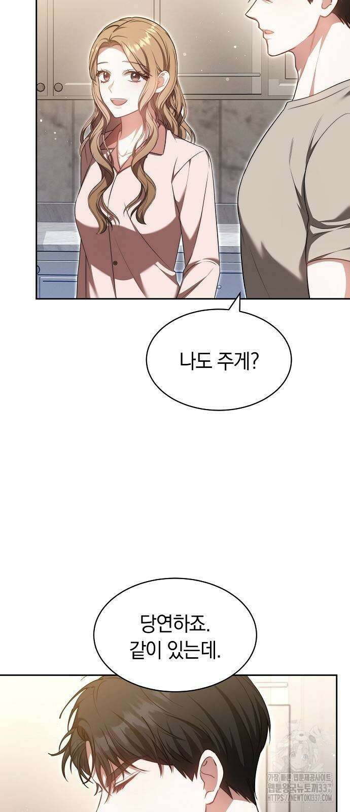 멜팅 슬로우 25화 3
