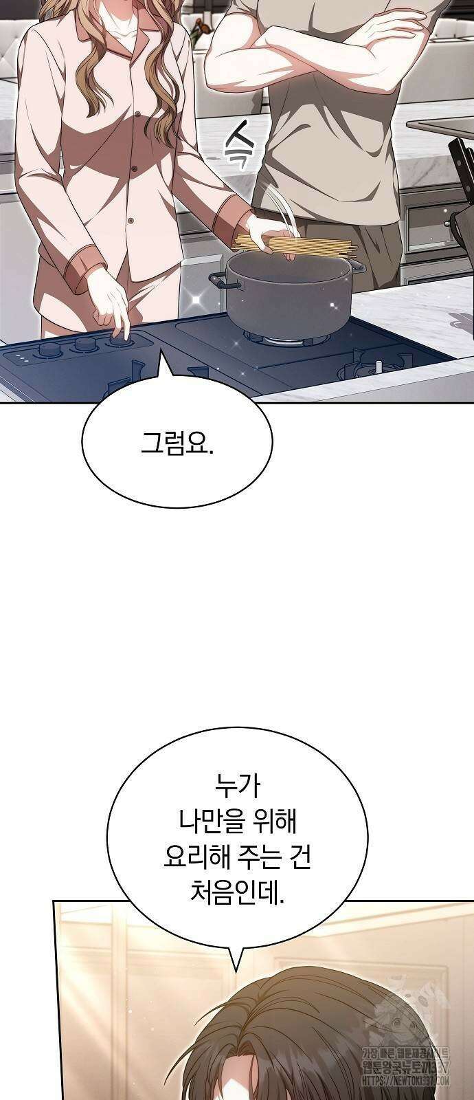 멜팅 슬로우 25화 6
