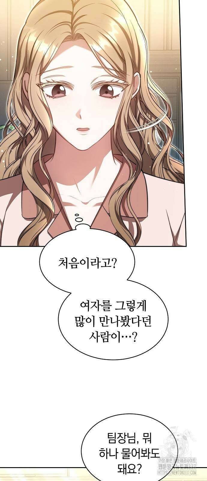 멜팅 슬로우 25화 8