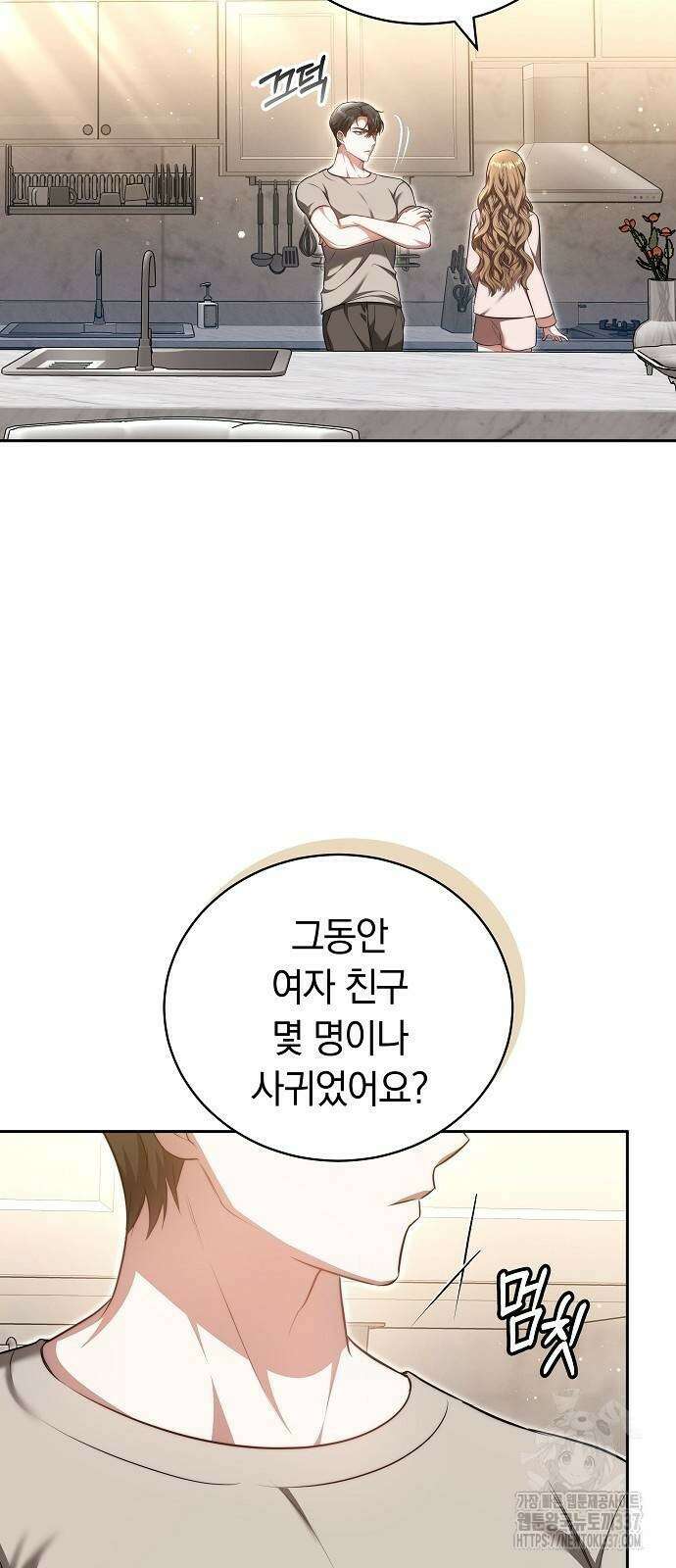 멜팅 슬로우 25화 9