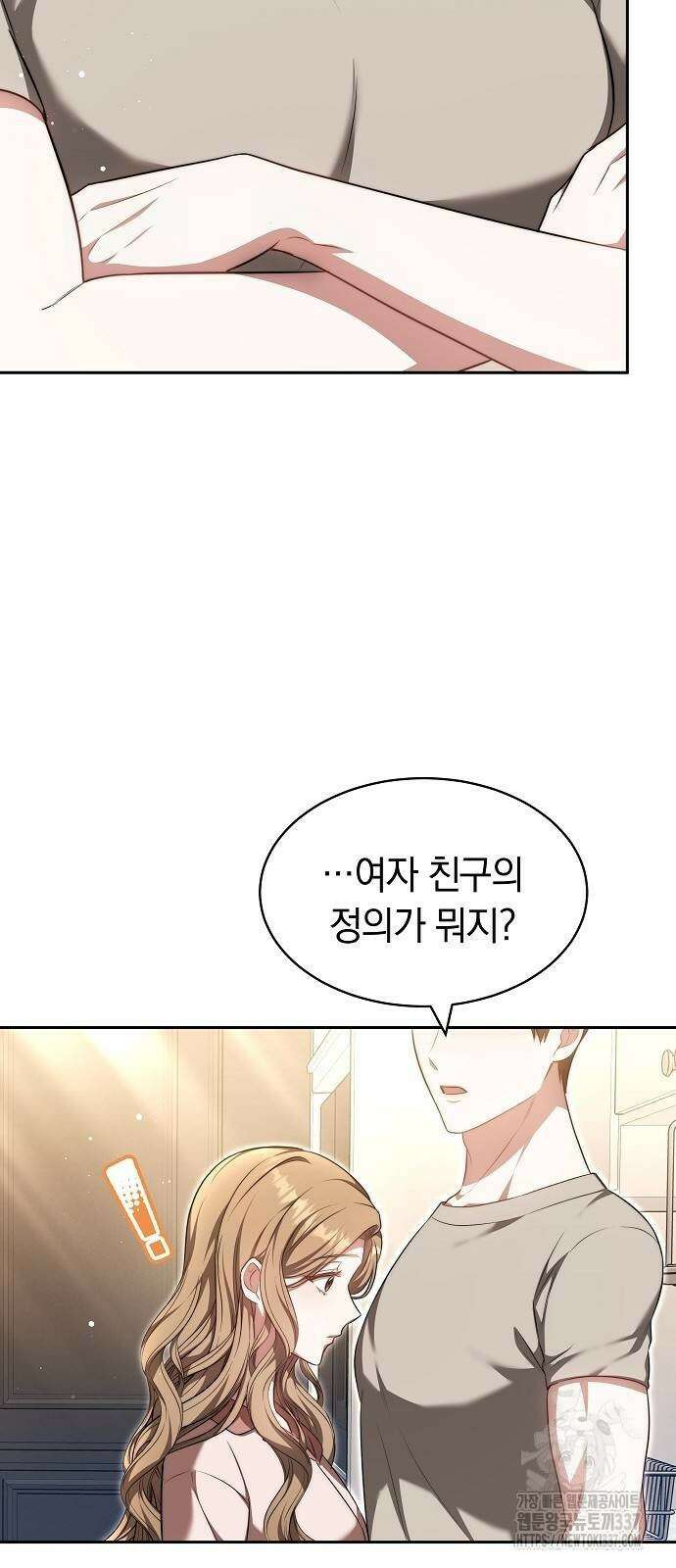 멜팅 슬로우 25화 10