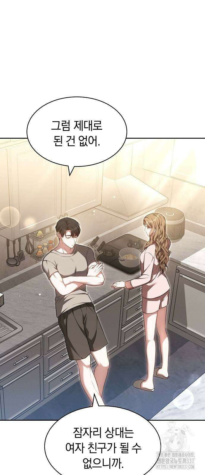 멜팅 슬로우 25화 13