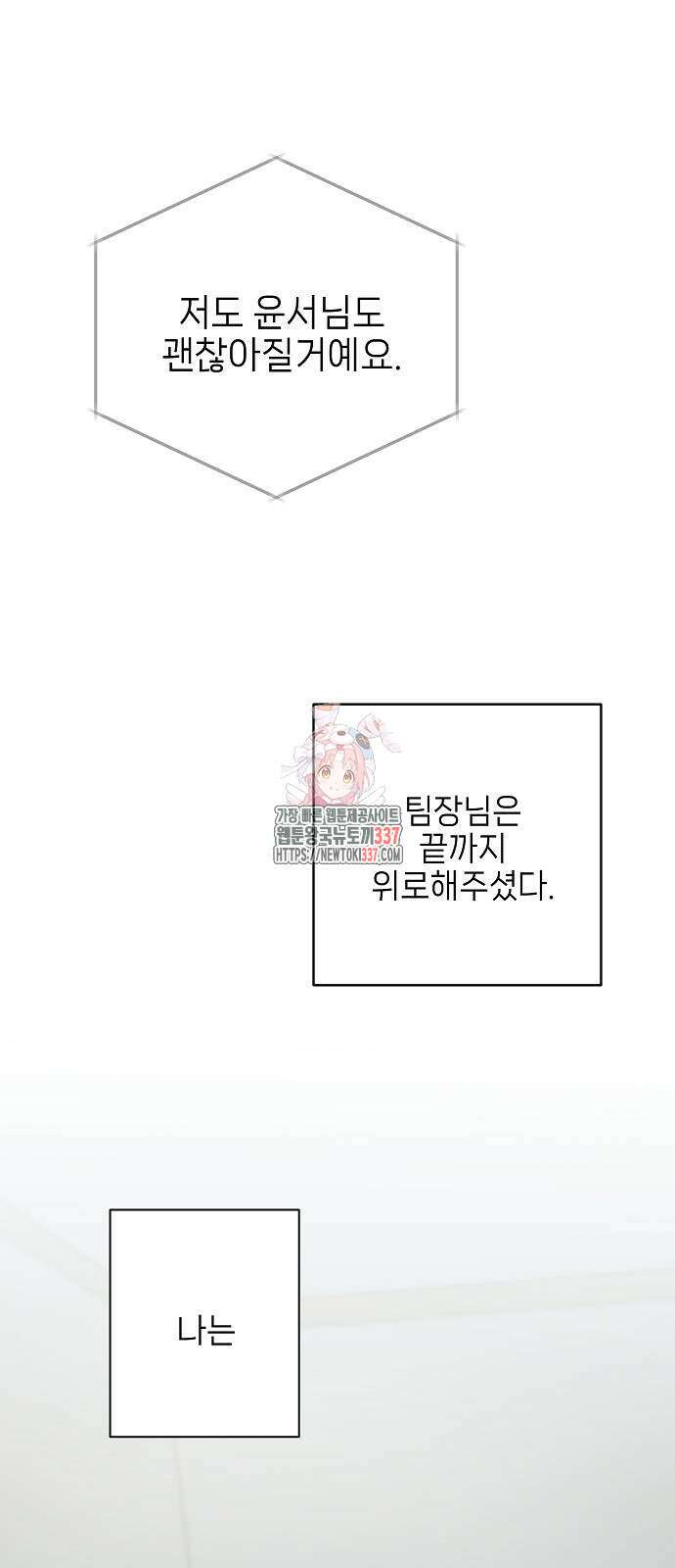 왜 아직도 38화 1