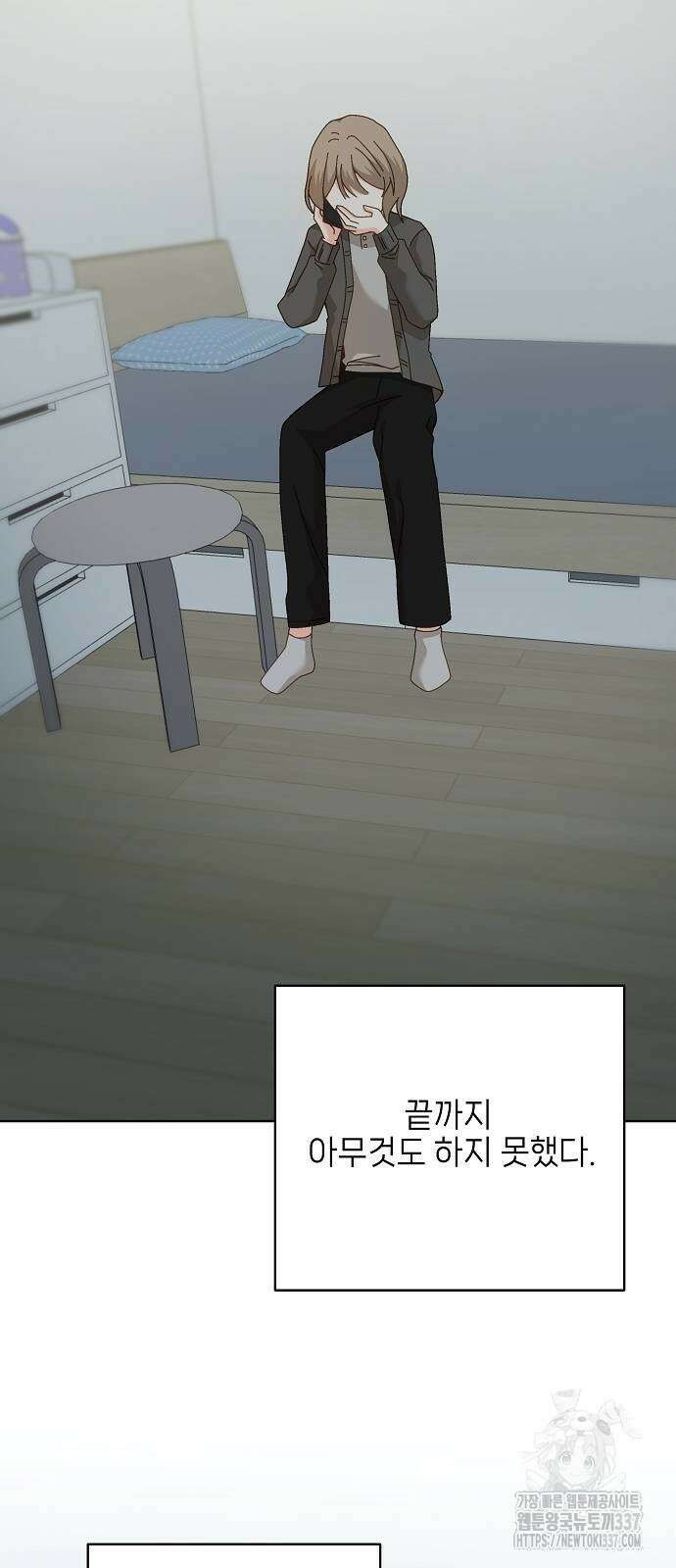 왜 아직도 38화 2