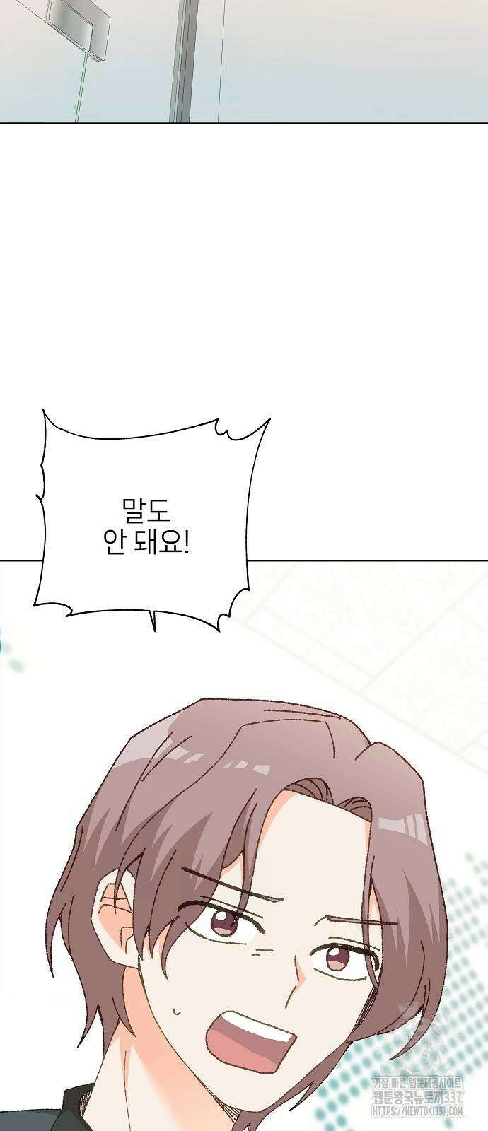 왜 아직도 38화 6