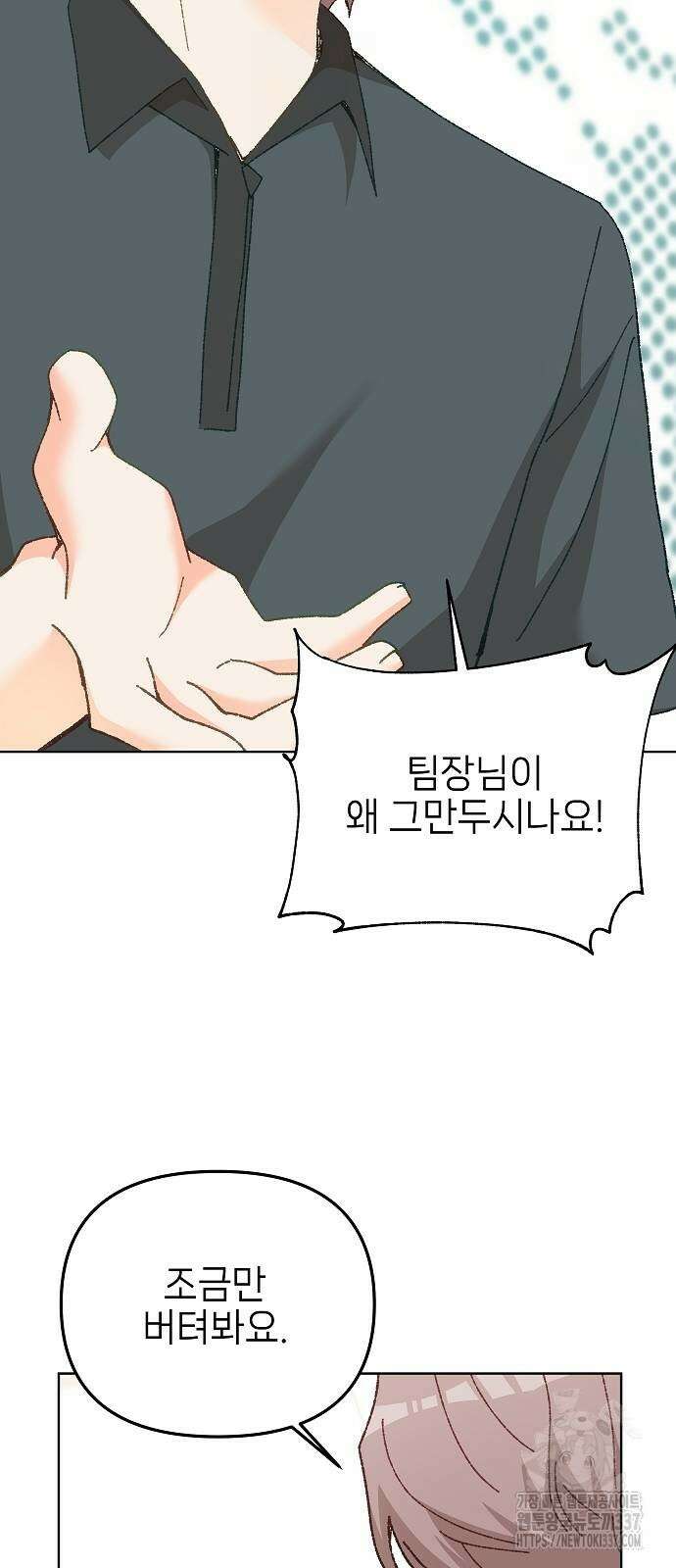 왜 아직도 38화 7