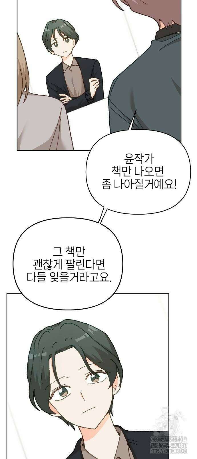 왜 아직도 38화 8