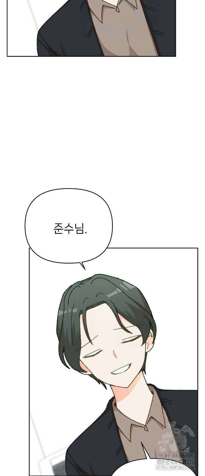 왜 아직도 38화 9