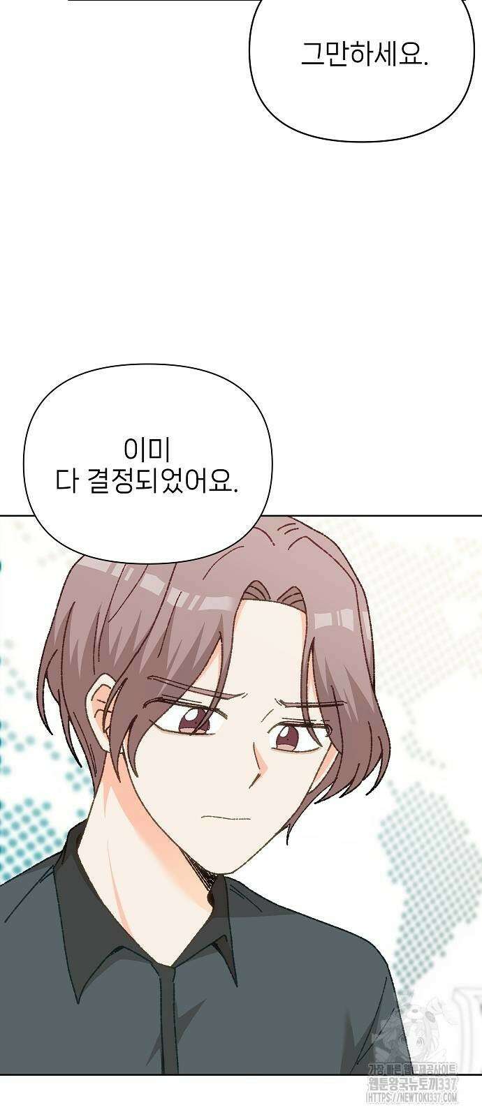 왜 아직도 38화 10