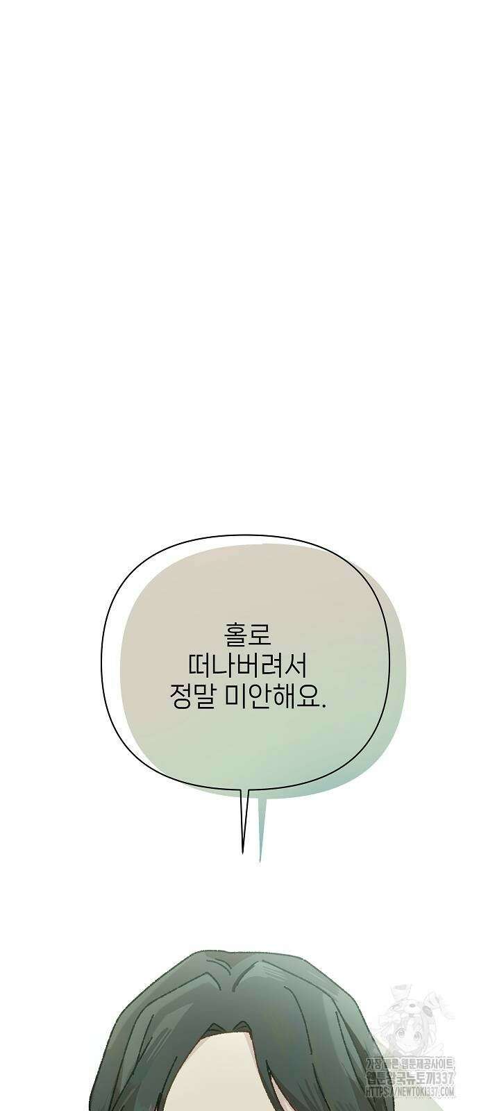 왜 아직도 38화 11