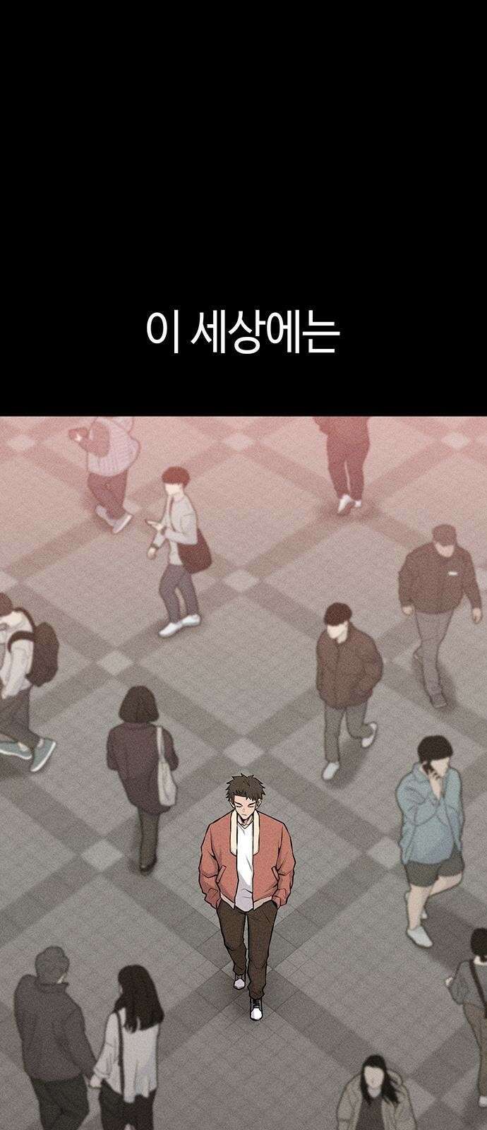 본투비갓 프롤로그 1