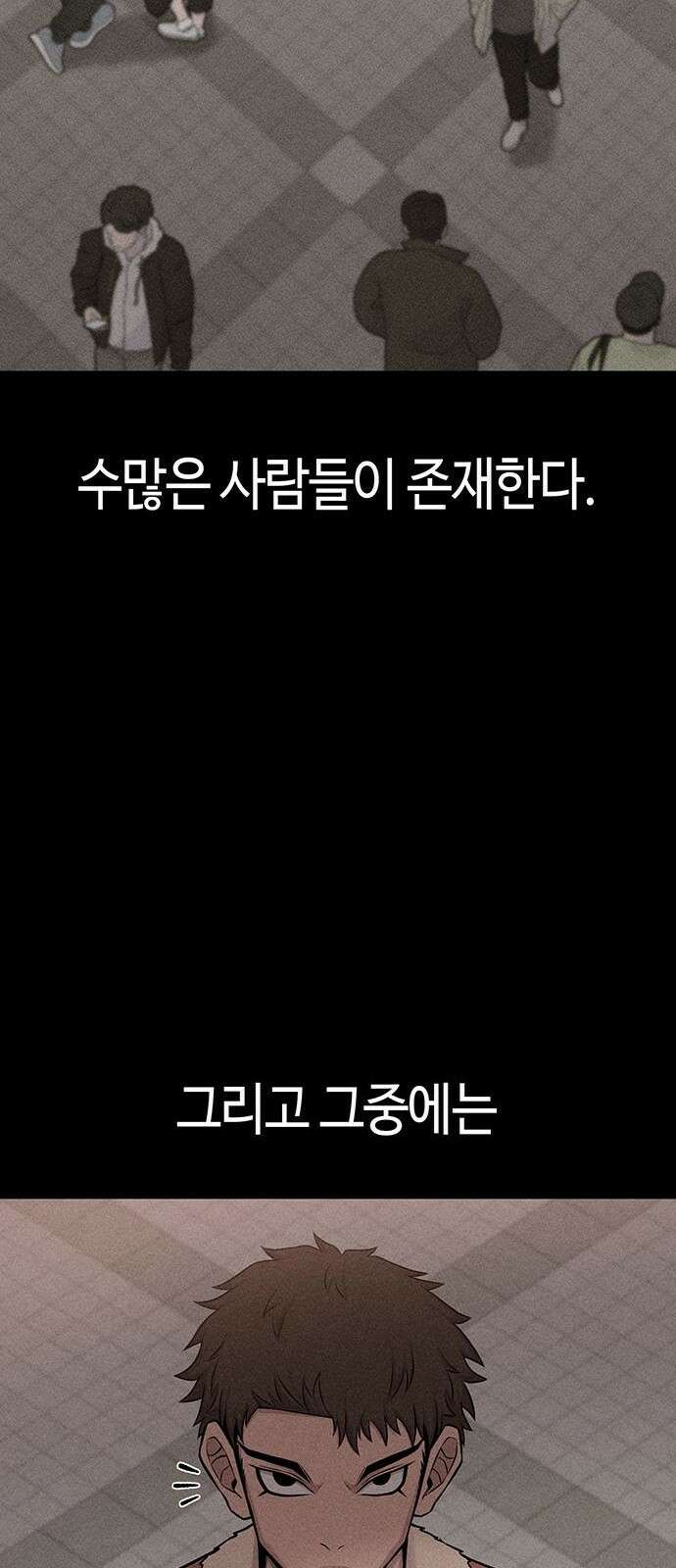 본투비갓 프롤로그 2