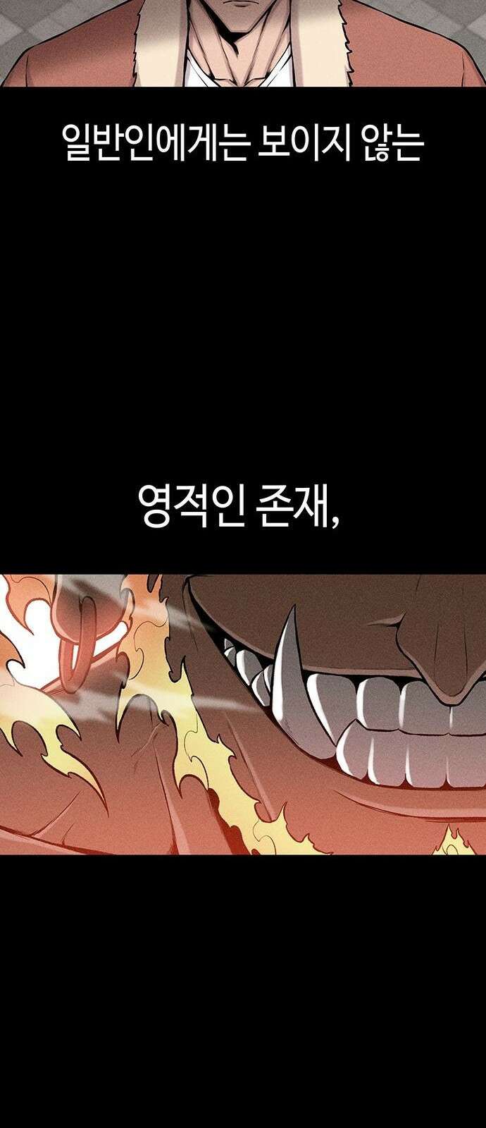 본투비갓 프롤로그 3