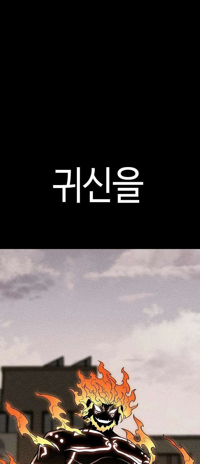 본투비갓 프롤로그 4