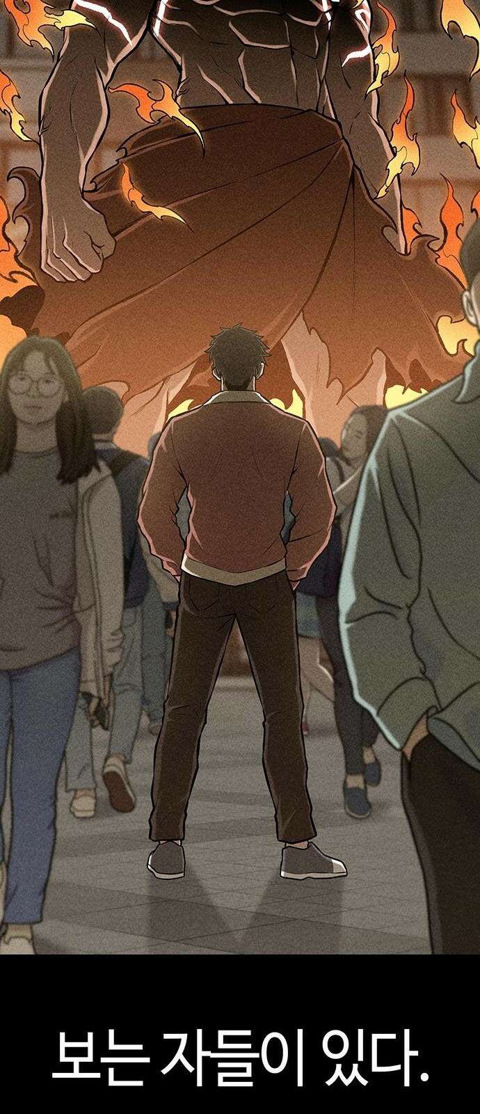 본투비갓 프롤로그 5