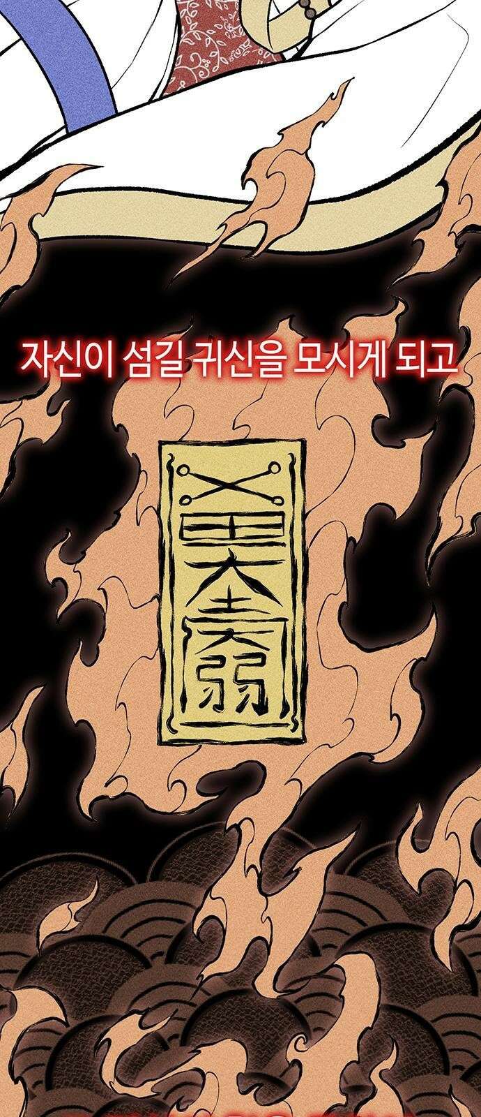 본투비갓 프롤로그 8