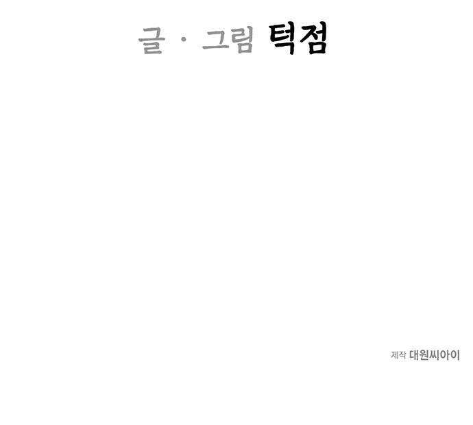 본투비갓 프롤로그 17