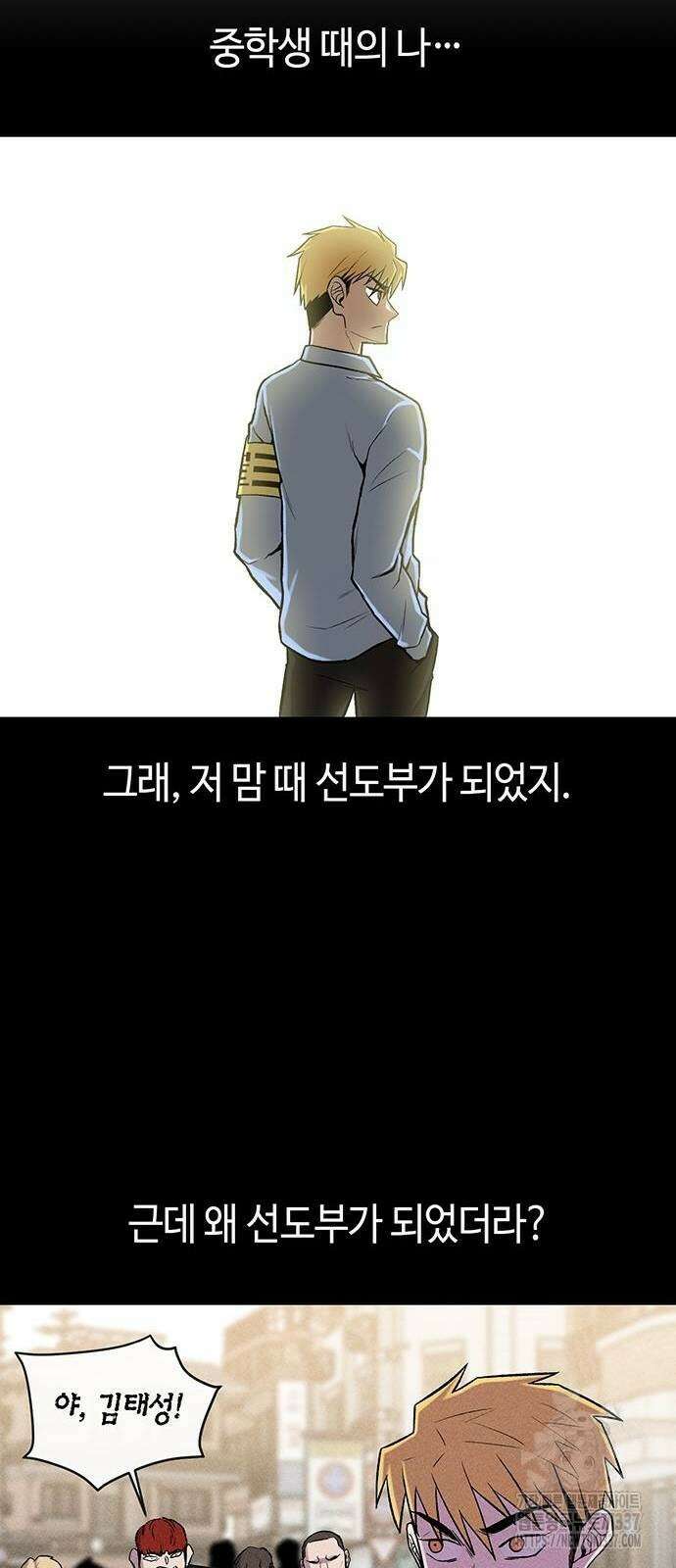 본투비갓 10화 6