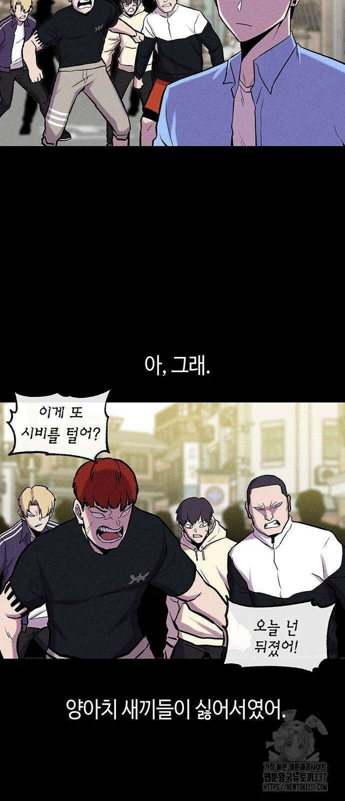본투비갓 10화 7