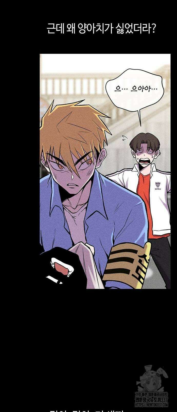 본투비갓 10화 9