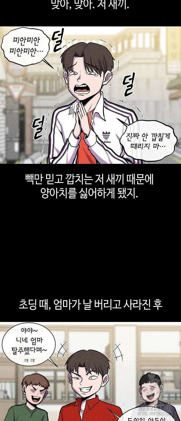 본투비갓 10화 10