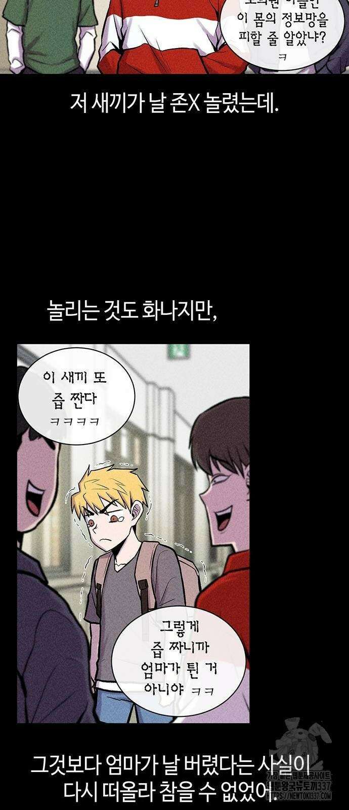 본투비갓 10화 11