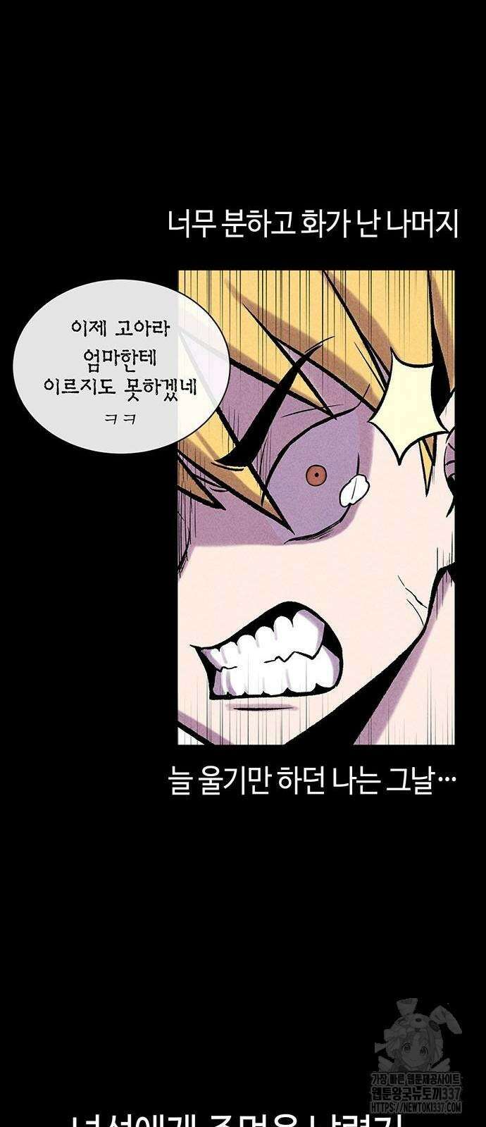본투비갓 10화 12