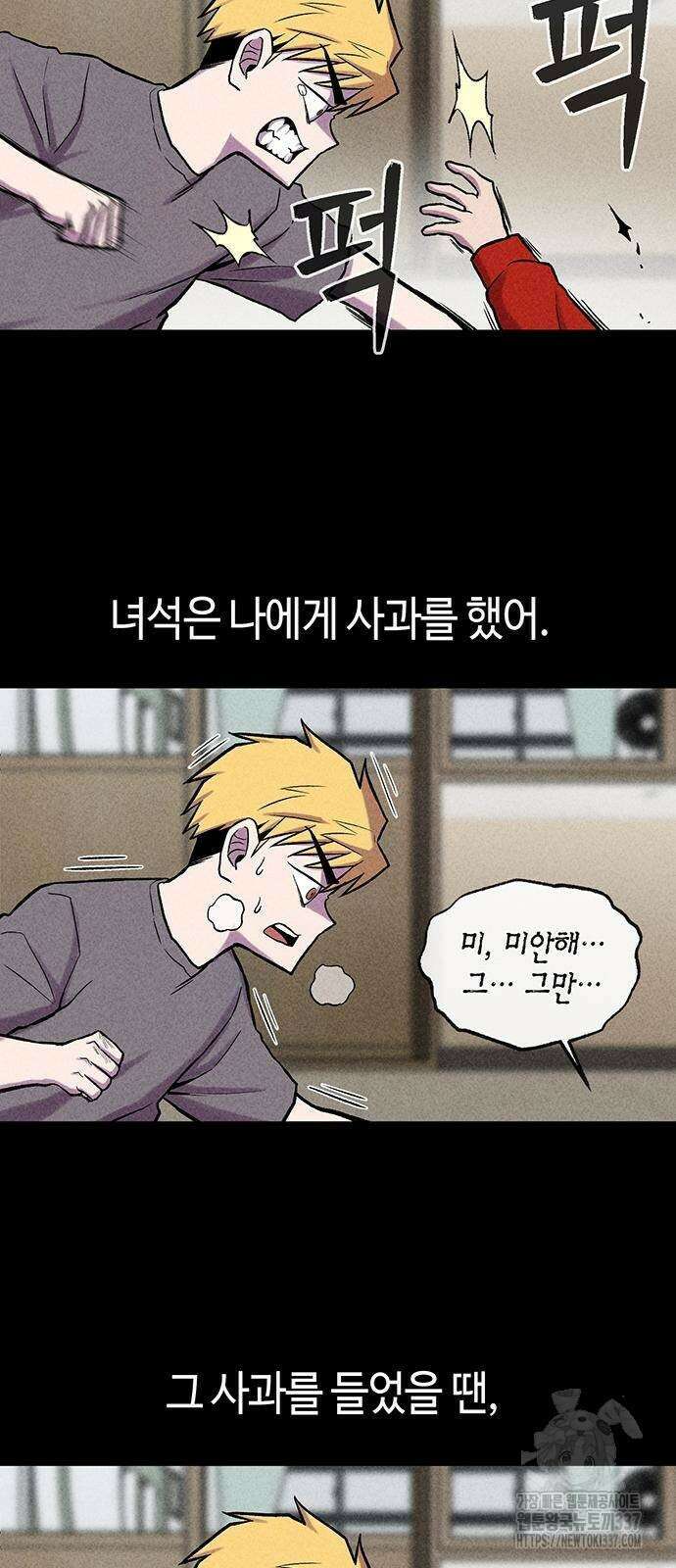 본투비갓 10화 14