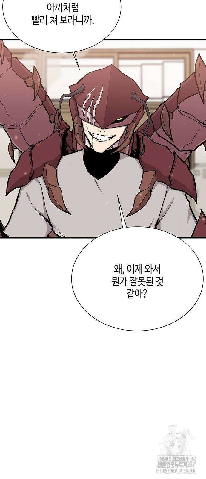 본투비갓 20화 2