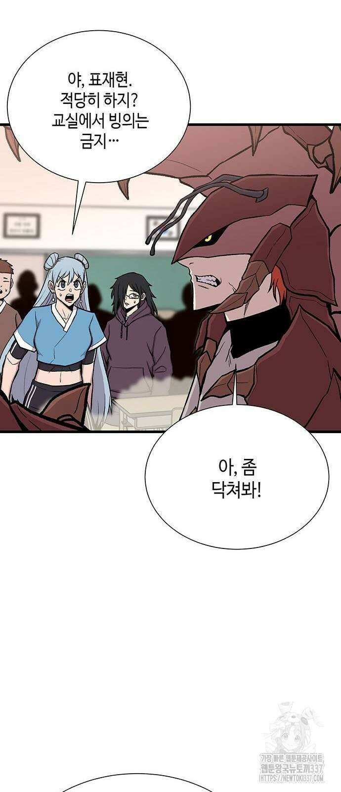 본투비갓 20화 3