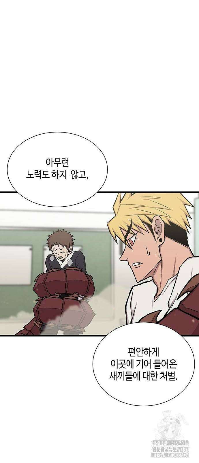 본투비갓 20화 5