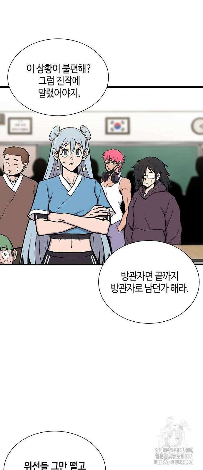 본투비갓 20화 6