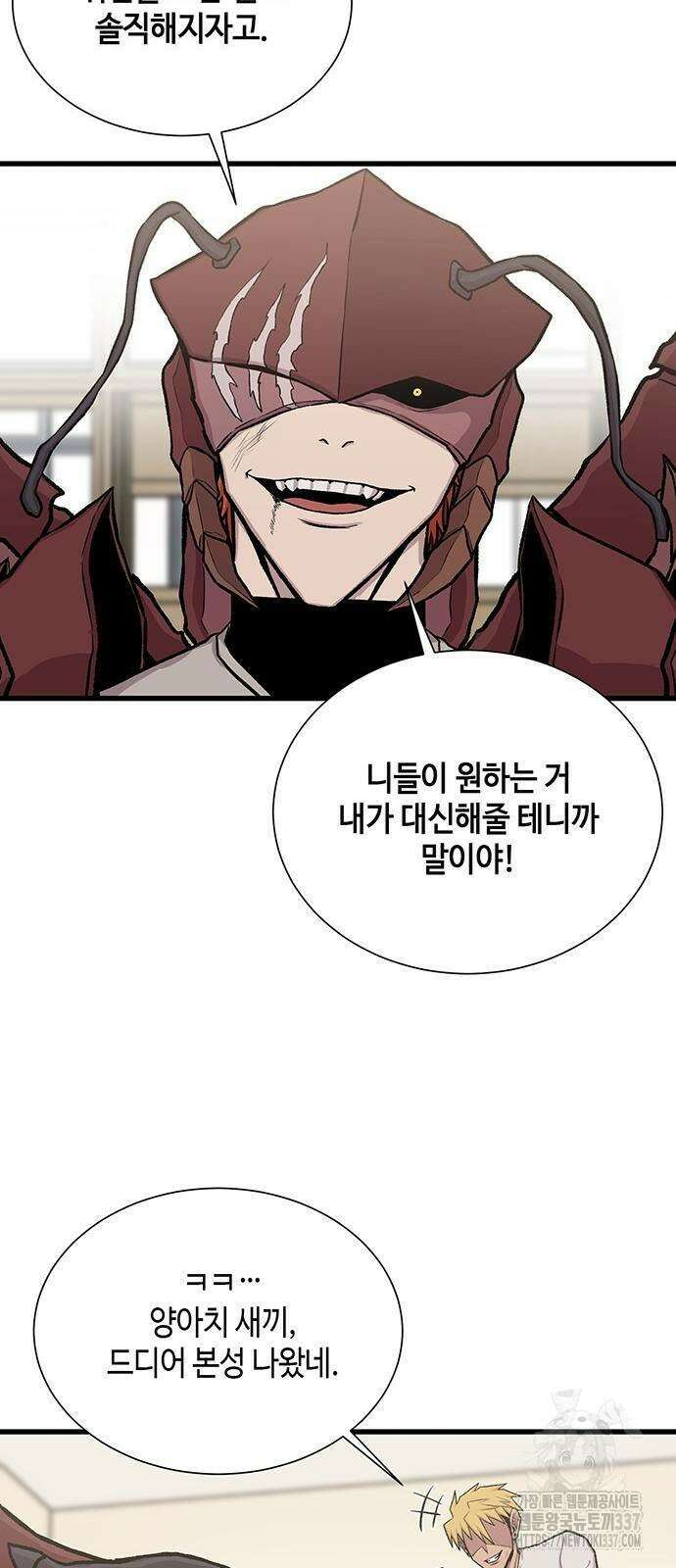 본투비갓 20화 7