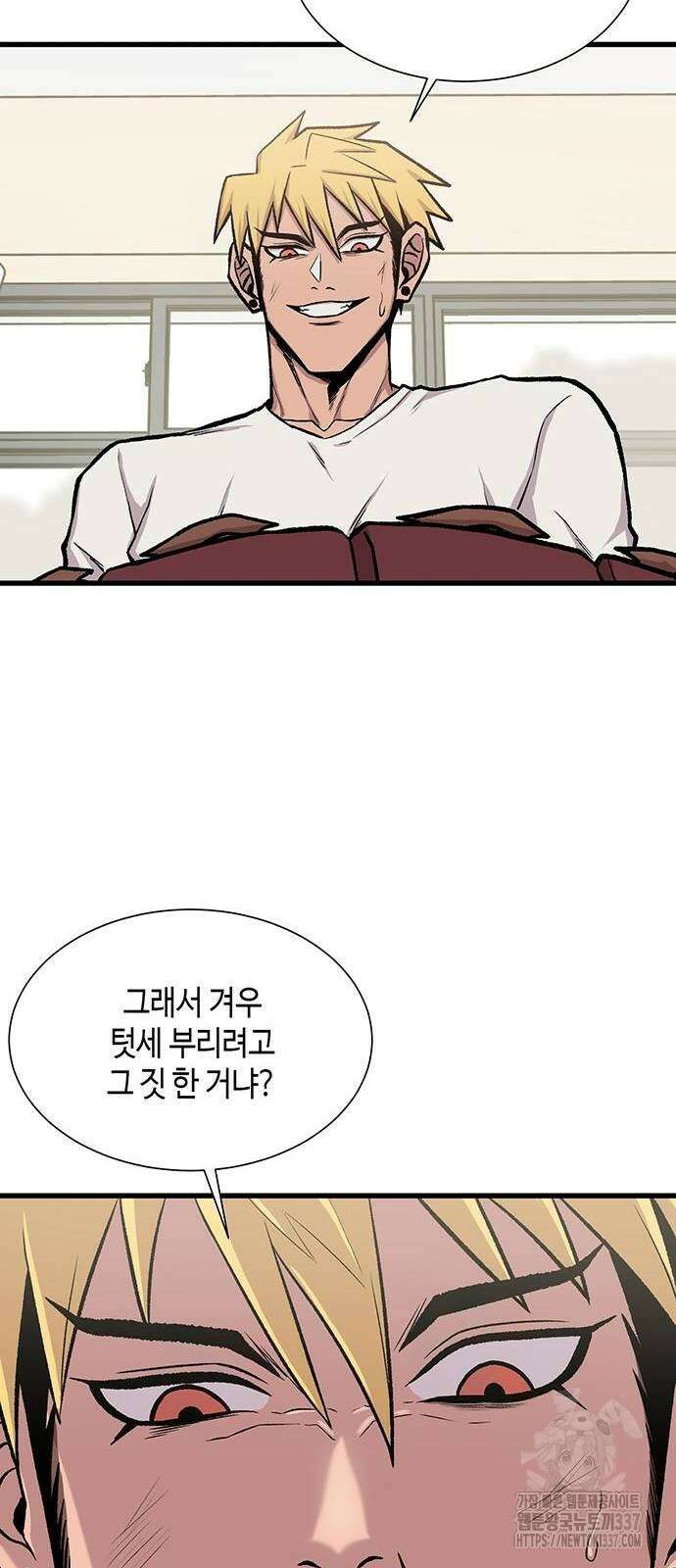 본투비갓 20화 9