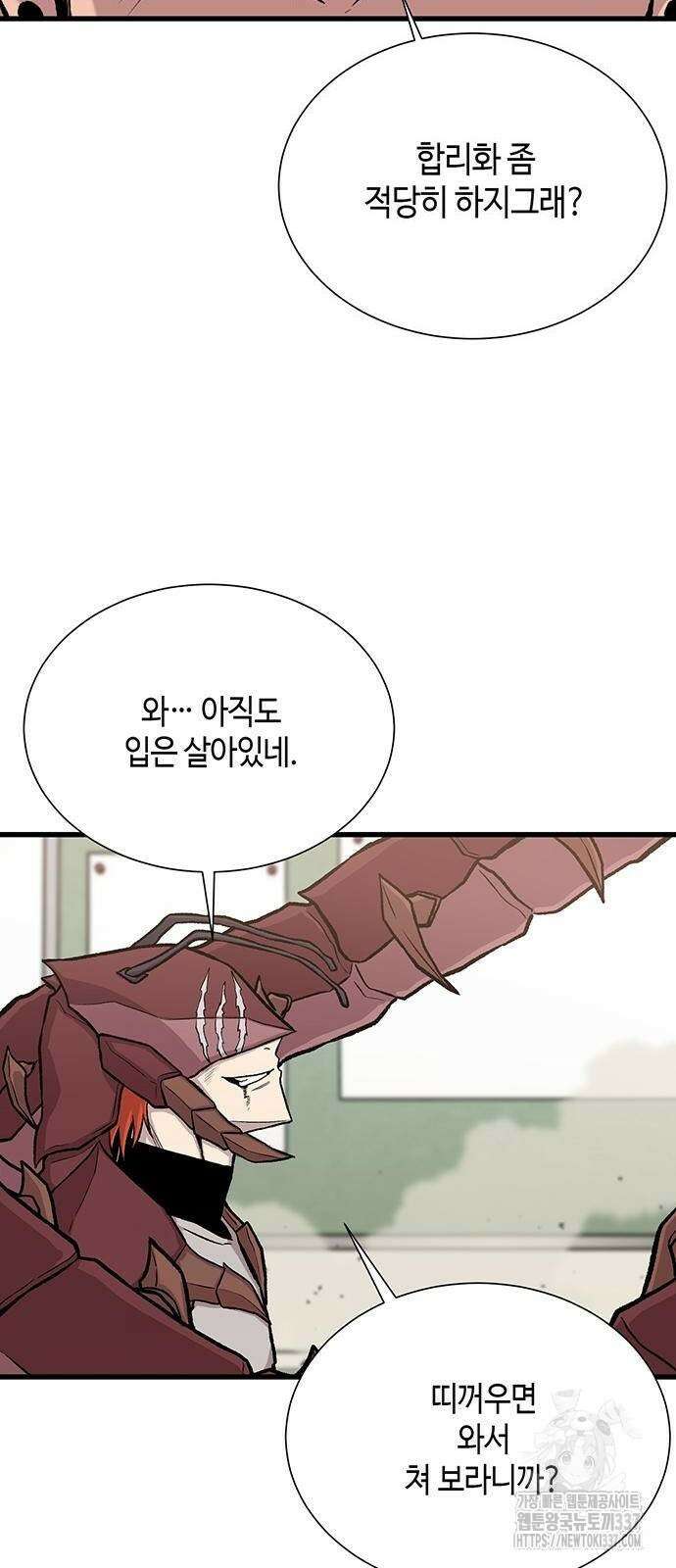 본투비갓 20화 10