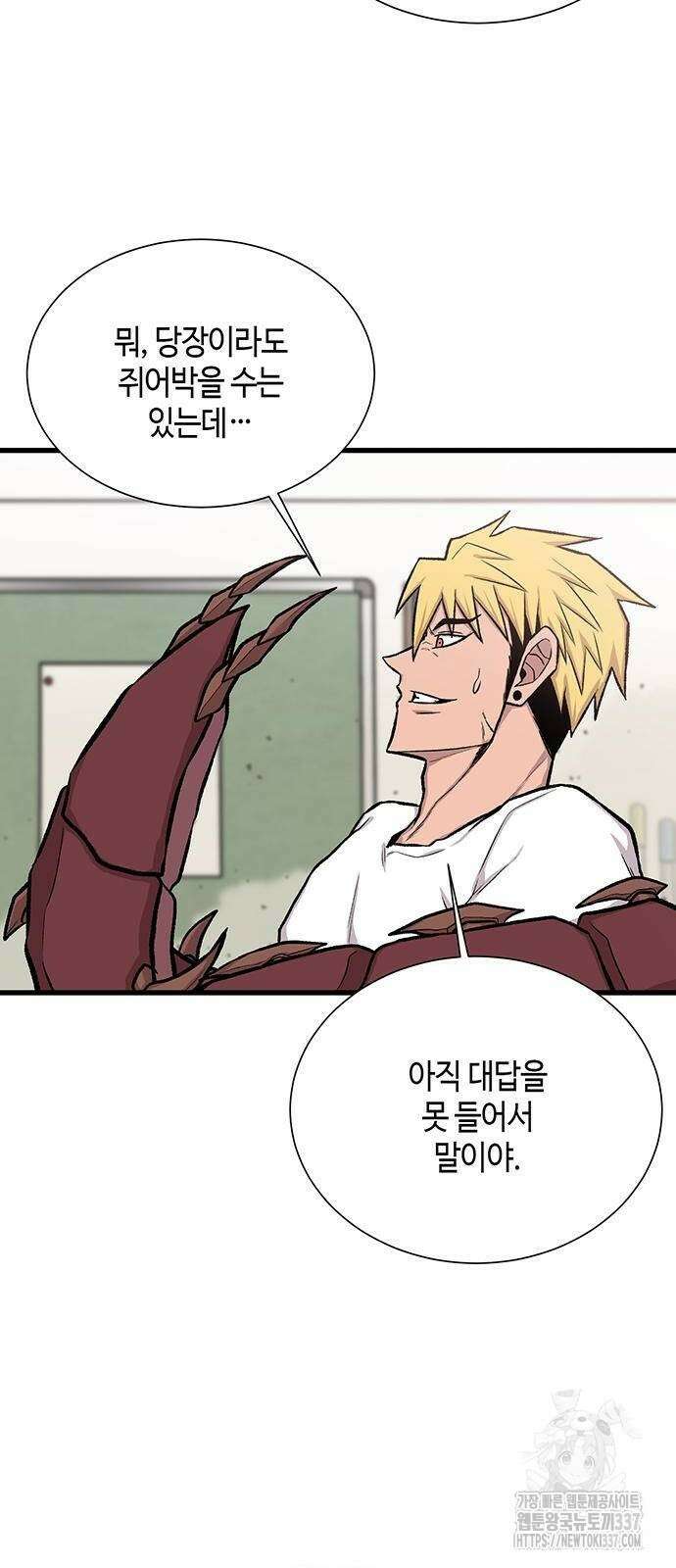 본투비갓 20화 11