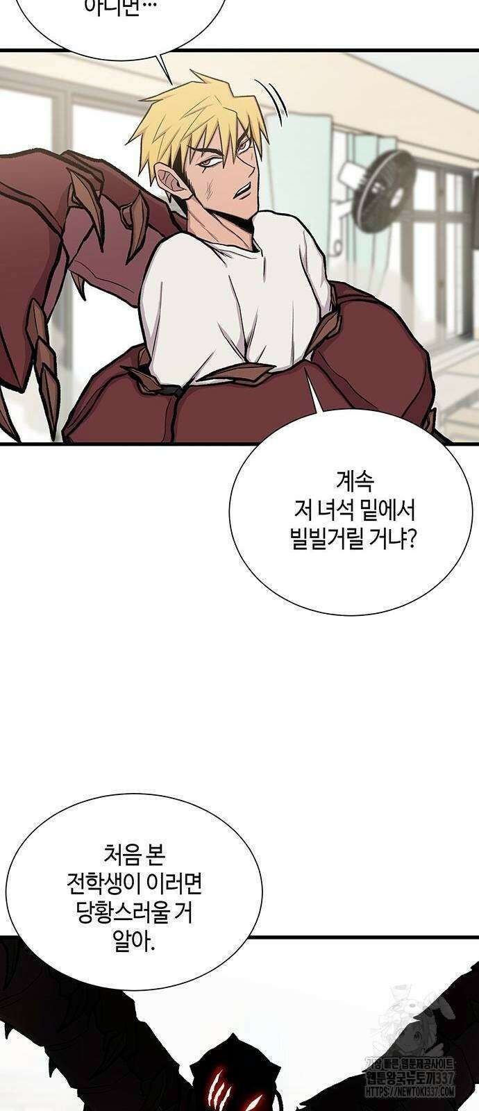 본투비갓 20화 13
