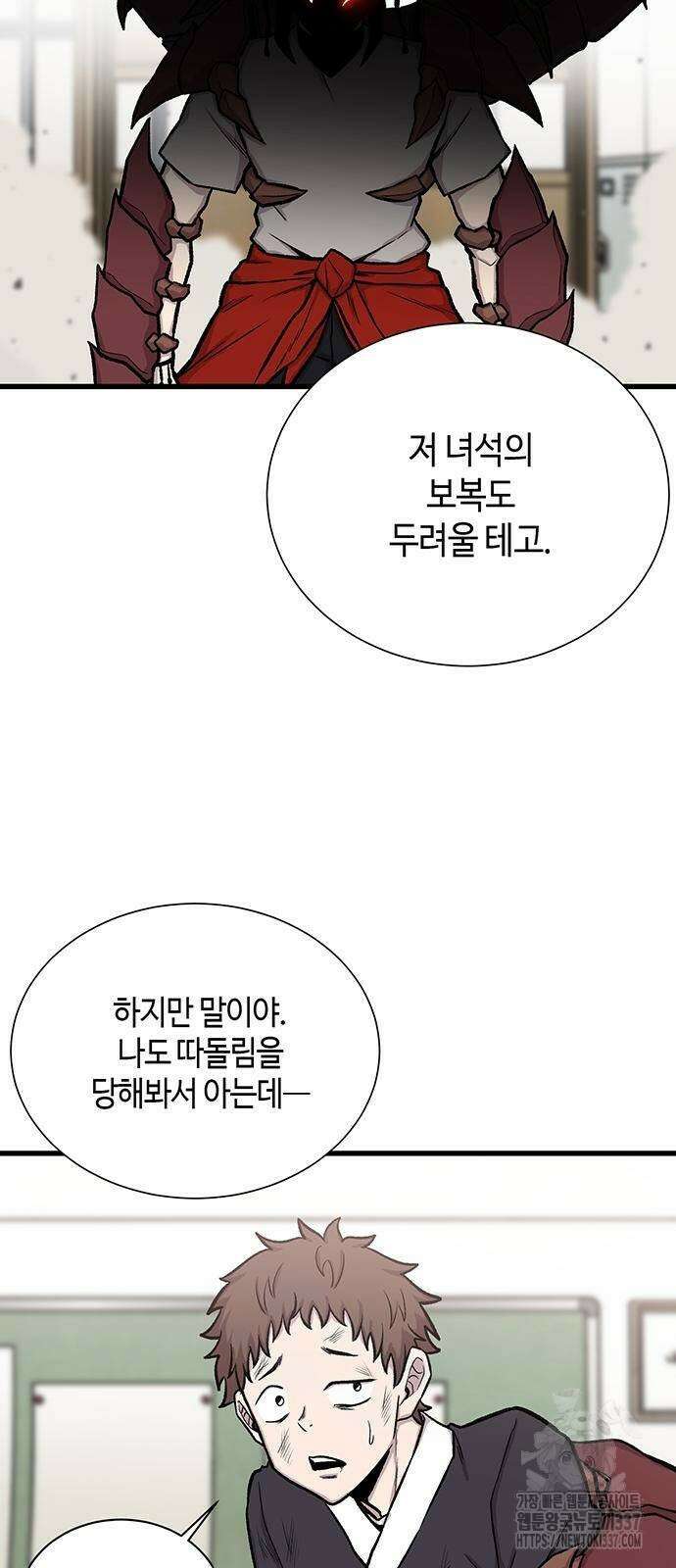 본투비갓 20화 14