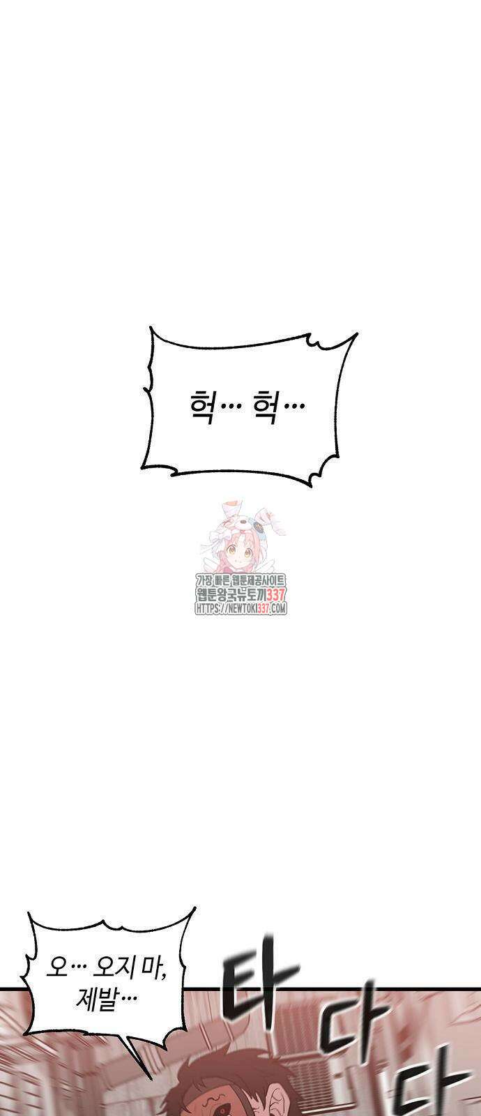 본투비갓 30화 1