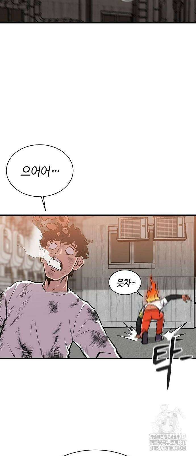 본투비갓 30화 5