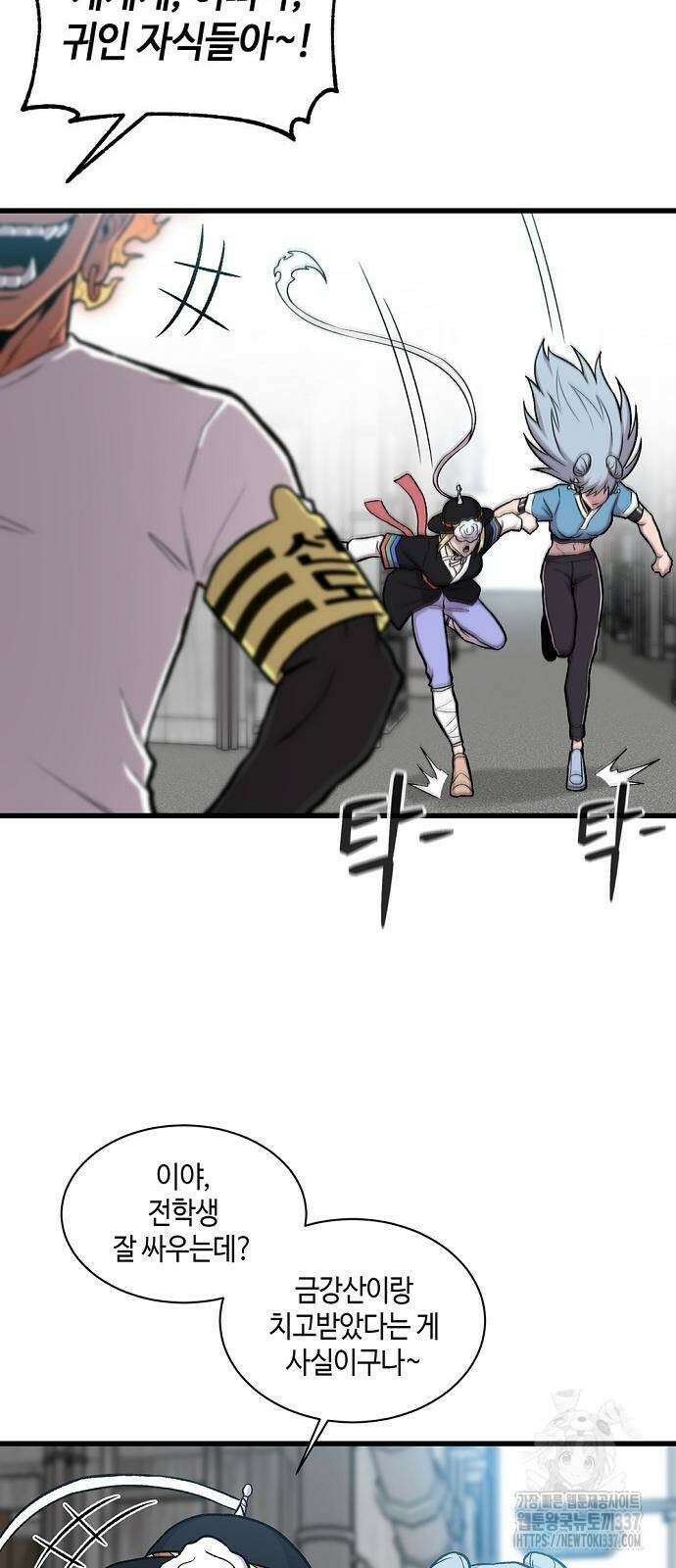 본투비갓 30화 7