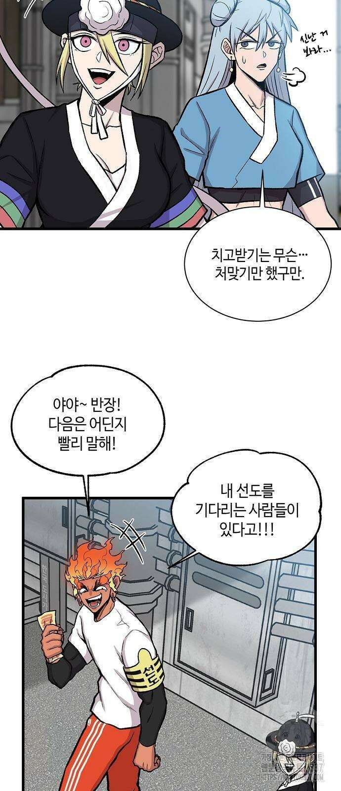 본투비갓 30화 8