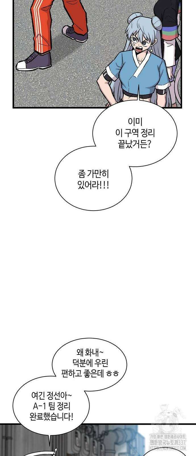 본투비갓 30화 9