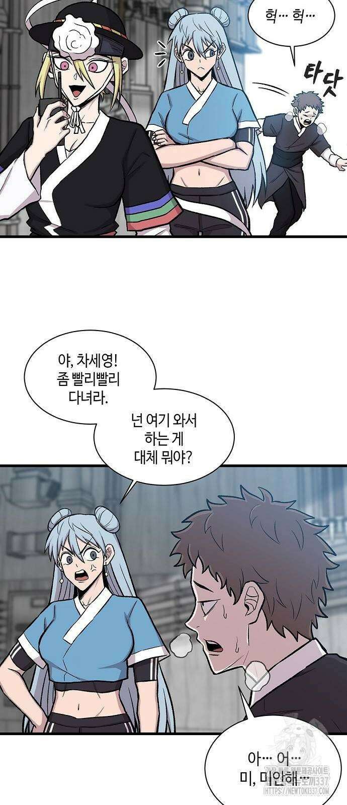 본투비갓 30화 10