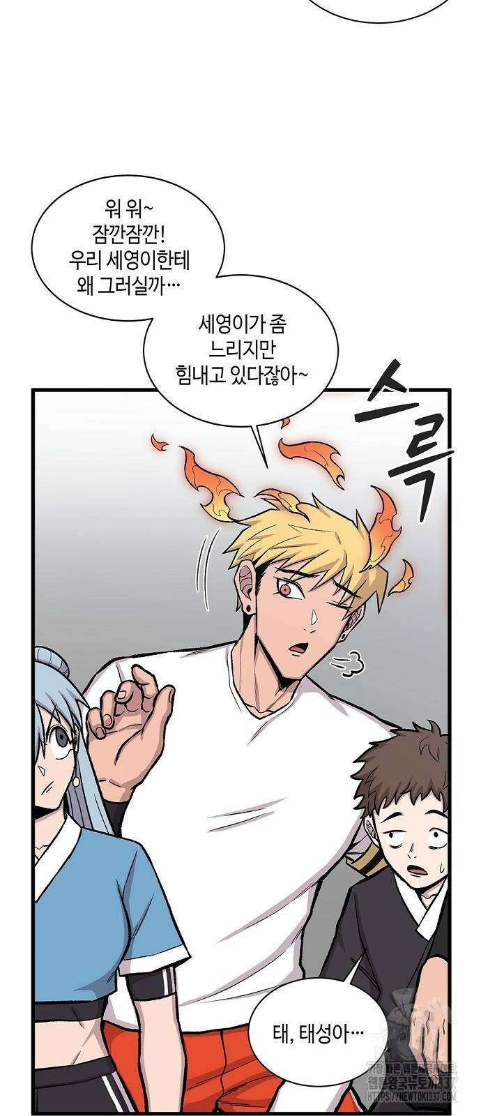 본투비갓 30화 11