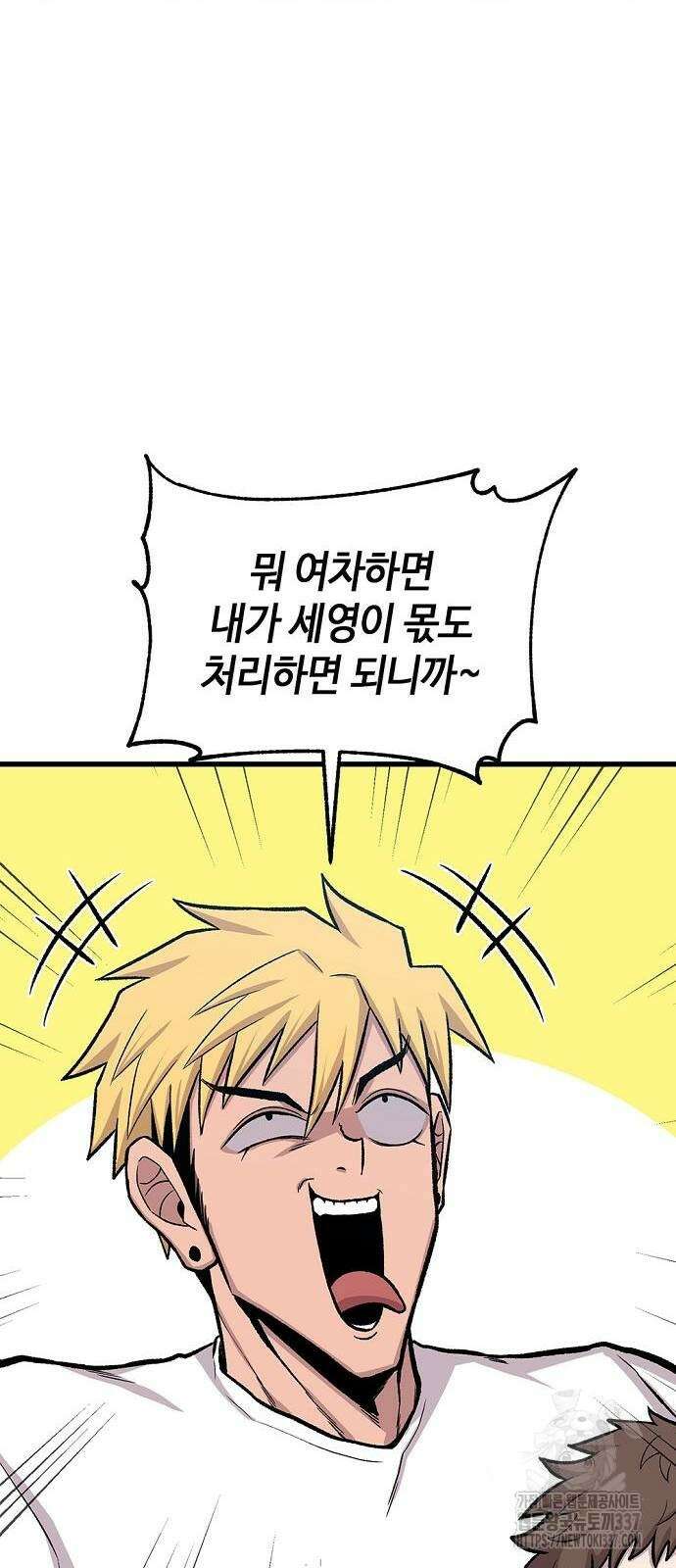 본투비갓 30화 12